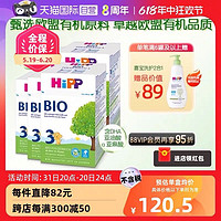 HiPP 喜宝 德国珍宝益生菌婴幼儿奶粉3段*6盒(10个月-2岁)