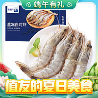 小龙鱼 良满鲜 源头直发 原装厄瓜多尔白虾 1.65kg