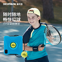 DECATHLON 迪卡侬 回弹网球训练器 8374505