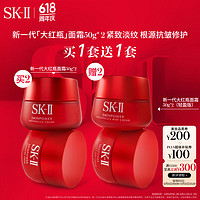 SK-II 大红瓶面霜200g（50g*2赠50g*2）