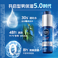 NIVEA 妮維雅 男士水活暢透精華乳 50ml