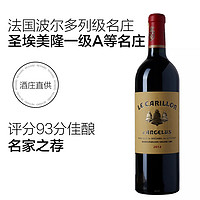 CHATEAU ANGELUS 金鐘酒莊 波爾多圣愛美容一級特等酒莊A級金鐘酒莊副牌干紅2014年