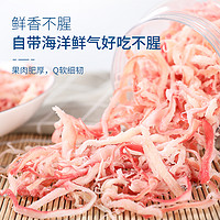 蜜禾（食品） 鱿鱼丝尤鱼干条零食即食碳烤魷魚须片手撕小吃休闲食品官方旗舰店