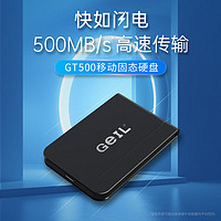 GeIL 金邦 移动固态硬盘外置500G/1T/2T高速USB3,2/Type-c接口GT500