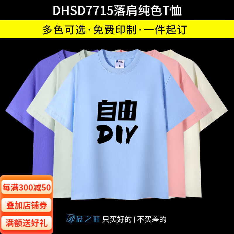 落肩款DHSD7715双纱落肩
