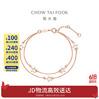 CHOW TAI FOOK 周大福 繁星 18K金手链 E124033 2380 15cm