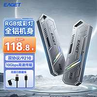 EAGET 憶捷 M.2固態硬盤盒Nvme/sata雙協議外接轉Type-C接口USB3.2高速