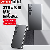 Lenovo 聯想 ThinkBook TB20 USB3.1Gen2 移動固態硬盤 Type-C