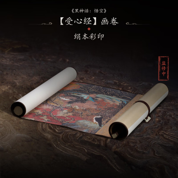 Game Science 游戏科学 《黑神话:悟空》游戏激活码 实体版