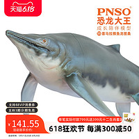 PNSO 喜马拉雅鱼龙图桑恐龙大王成长陪伴模型55