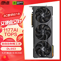 ASUS 华硕 TUF GeForce RTX 4090D 24G GAMING 显卡