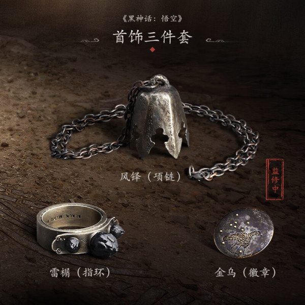 Game Science 游戏科学 《黑神话:悟空》游戏激活码 实体版