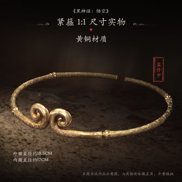 Game Science 游戏科学 《黑神话:悟空》游戏激活码 实体版