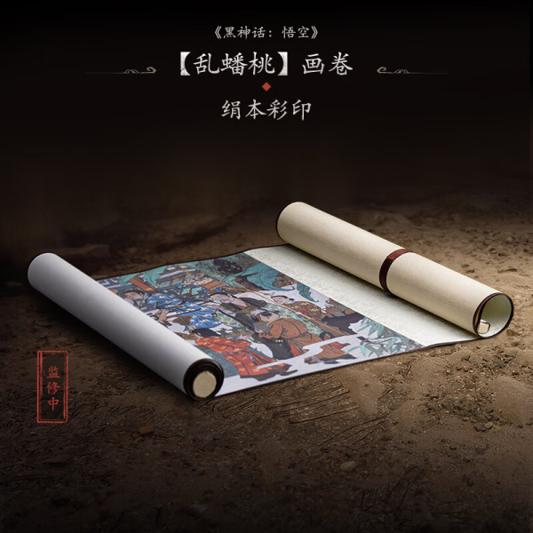 Game Science 游戏科学 《黑神话:悟空》游戏激活码 实体版