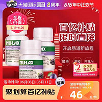 NU-LAX 乐康膏 Nulax乐康膏西梅加强版膳食纤维素片酵素助排40片*3瓶