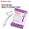 Plackers 派乐丝 超细牙线棒牙线便携盒(薄荷细线75支装)