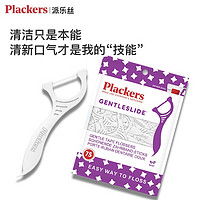 Plackers 派乐丝 超细牙线棒牙线便携盒(薄荷细线75支装)