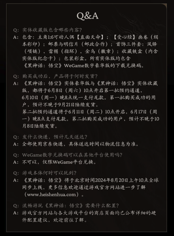 Game Science 游戏科学 《黑神话:悟空》游戏激活码 实体版