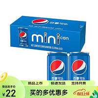 pepsi 百事 碳酸汽水200ml*10罐迷你罐原味装听装经典饮料饮品汽水 原味百事可乐200ml*10罐