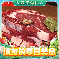 今日必买：京东超市 海外直采 原切草饲眼肉牛排 2kg