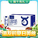 今日必买：One's Member 1号会员店 3.6g蛋白纯牛奶 200ml*30盒