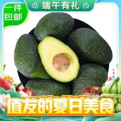 京鲜生 进口牛油果12粒装 单果90g起