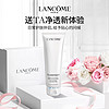 LANCOME 兰蔻 极光洁面乳净澈焕肤洁面 深层清洁 氨基酸洗面奶 极光洁面乳125ml