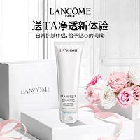 LANCOME 兰蔻 极光洁面乳净澈焕肤洁面 深层清洁 氨基酸洗面奶 极光洁面乳125ml