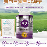 a2 艾尔 】a2白金2段奶粉900g/罐+2段400g/罐