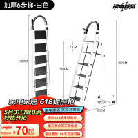 艾瑞科 618补贴plus专享:梯子家用折叠梯人字梯楼梯踏步板加厚 碳钢白色六步梯