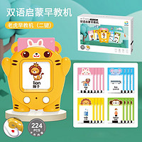 imybao 麥寶創玩 新款兒童早教機插卡雙語啟蒙卡片識字有聲點讀機故事機玩具 2鍵老虎