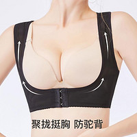 Moonbadi 梦芭蒂 托胸驼背矫正器塑身内衣无痕上托收副乳文胸罩