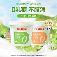 RedDog 红狗 0乳糖羊奶粉低敏防腹泻幼猫幼犬猫咪狗狗高蛋白200g