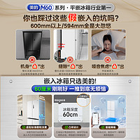 Midea 美的 云朵冰箱420法式多门双开四门家用60cm超薄嵌入式风冷无霜白