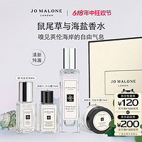 JO MALONE LONDON 祖·瑪瓏 本木香系列 鼠尾草與海鹽中性古龍水 EDC