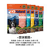 88VIP：K9Natural 宠源新 冷冻干燥牛肉全犬全阶段狗粮