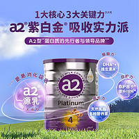 a2 艾尔 Platinum系列 婴儿奶粉 澳版