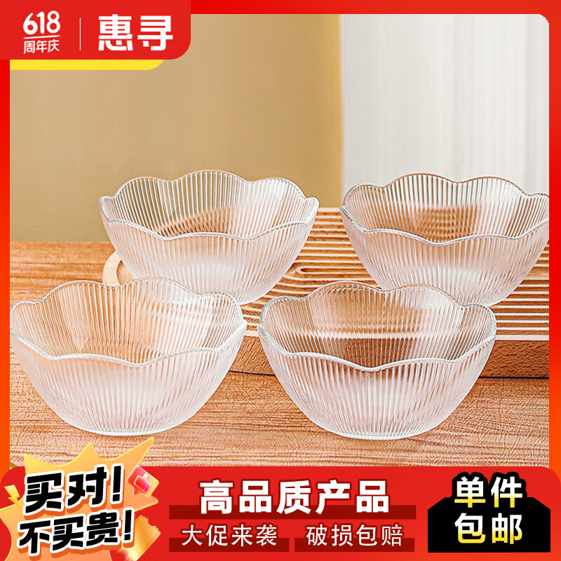 京东自有品牌 餐具碗碟套装家用玻璃碗饭碗 花瓣碗/ 4件套
