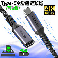 酷乐炫 Coaxial Type-C延长线公对母USB3.1Gen2加长转接雷电扩展坞硬盘任天堂 1.5米 C公C母