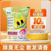 启欢 柠檬猫砂 5kg