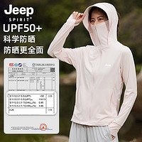 Jeep 吉普 冰丝防晒衣女夏季薄款UPF50+防紫外线凉感透气防晒服外套