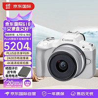 Canon 佳能 EOS R50 半画幅微单相机套机 18-45mm镜头