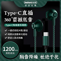 百亿补贴：REMAX 睿量 有线耳机RM711适用于安卓高音质游戏半入耳式线控耳塞
