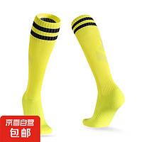 夏季薄款儿童足球袜成人足球运动袜子男女过膝长筒加厚防滑 黄色黑边 小童常规款