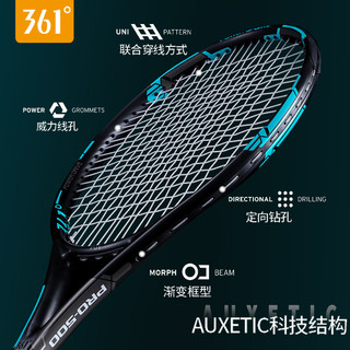 361°全碳素网球拍单拍PRO全能拍单人带线回弹训练器成人进阶专业套装 全碳素【PRO全能拍】芝桃粉 附套餐大礼包