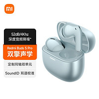 百亿补贴：Xiaomi 小米 Redmi 红米 Buds 5 Pro 入耳式真无线圈瓷主动降噪蓝牙耳机 冰瓷蓝
