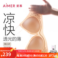 爱慕【小冰盒】内衣女春夏无托背心式隐孔文胸内裤套装AM178421