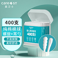 Care1st 嘉卫士 CMQ-706A 婴儿两用棉签 400支