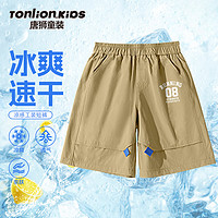 TONLION 唐狮 儿童冰丝短裤运动裤