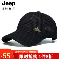 吉普（JEEP）帽子男士棒球帽夏季时尚百搭鸭舌帽网眼透气男女士太阳帽A0753
